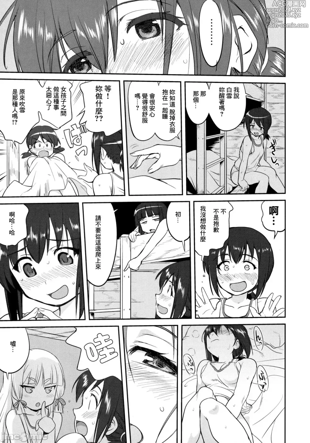 Page 24 of doujinshi Admiral's Decision: Iron Bottom Sound