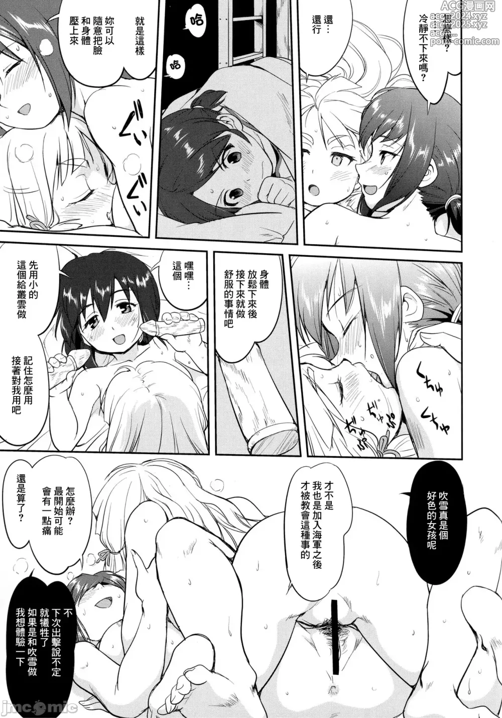 Page 26 of doujinshi Admiral's Decision: Iron Bottom Sound