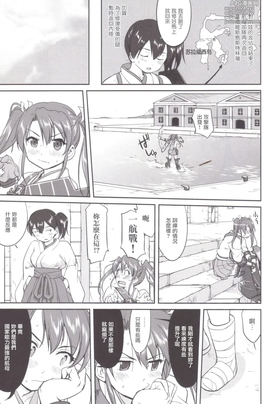 Page 22 of doujinshi Teitoku no Ketsudan MIDWAY