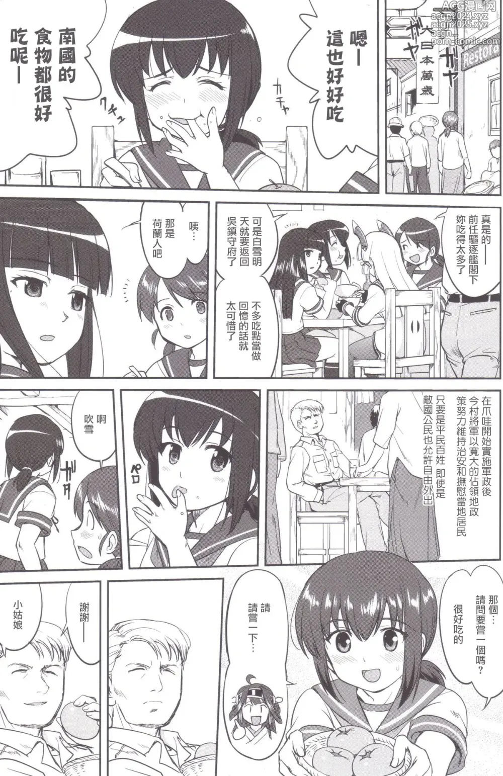 Page 26 of doujinshi Teitoku no Ketsudan MIDWAY