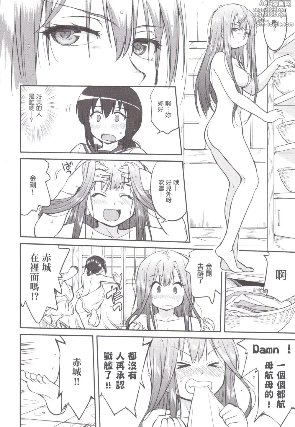 Page 35 of doujinshi Teitoku no Ketsudan MIDWAY