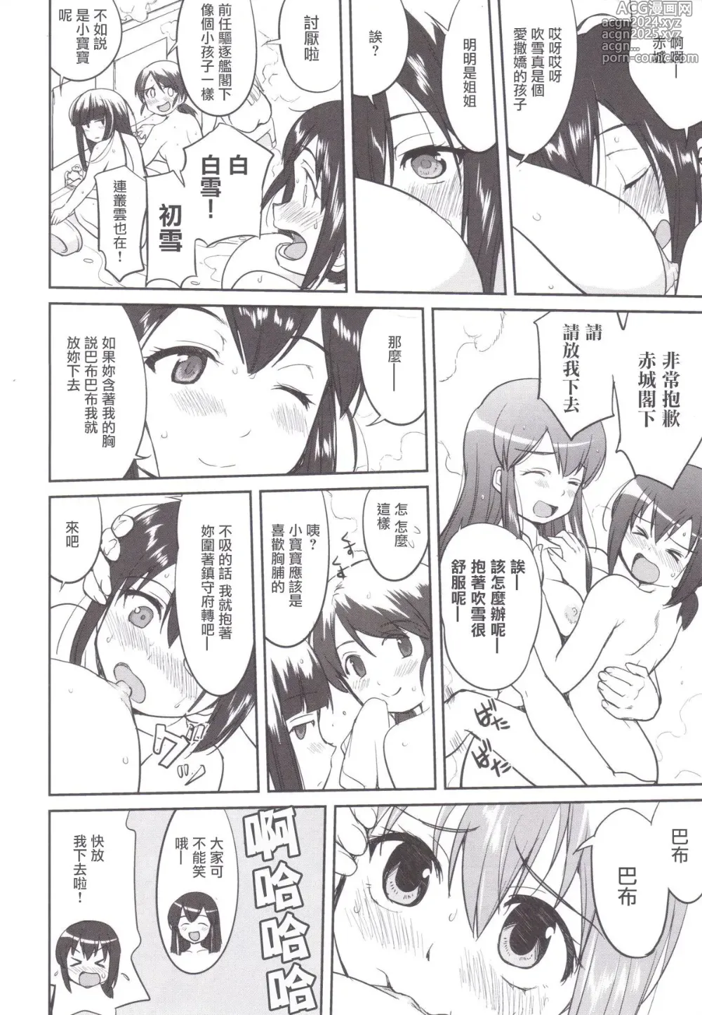 Page 37 of doujinshi Teitoku no Ketsudan MIDWAY