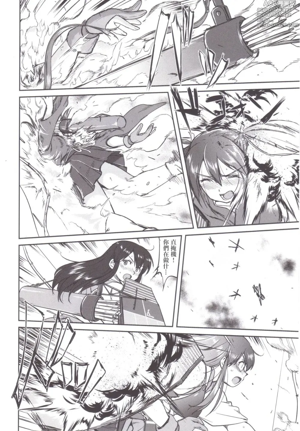 Page 45 of doujinshi Teitoku no Ketsudan MIDWAY