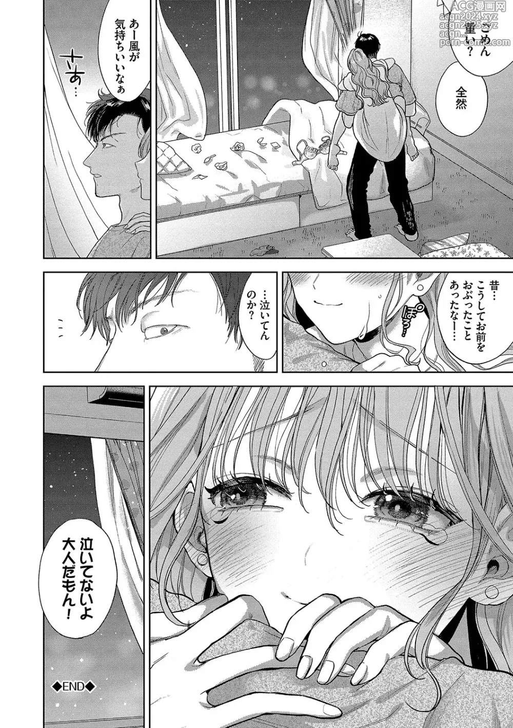 Page 163 of manga Boy Meets Innocent