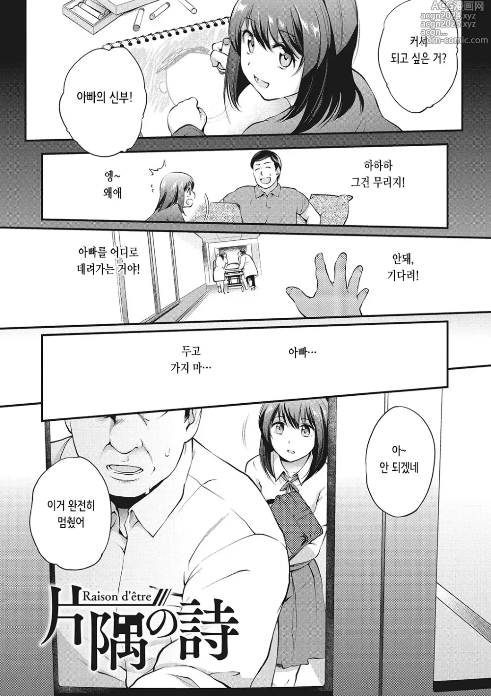 Page 1 of manga 한켠의 시