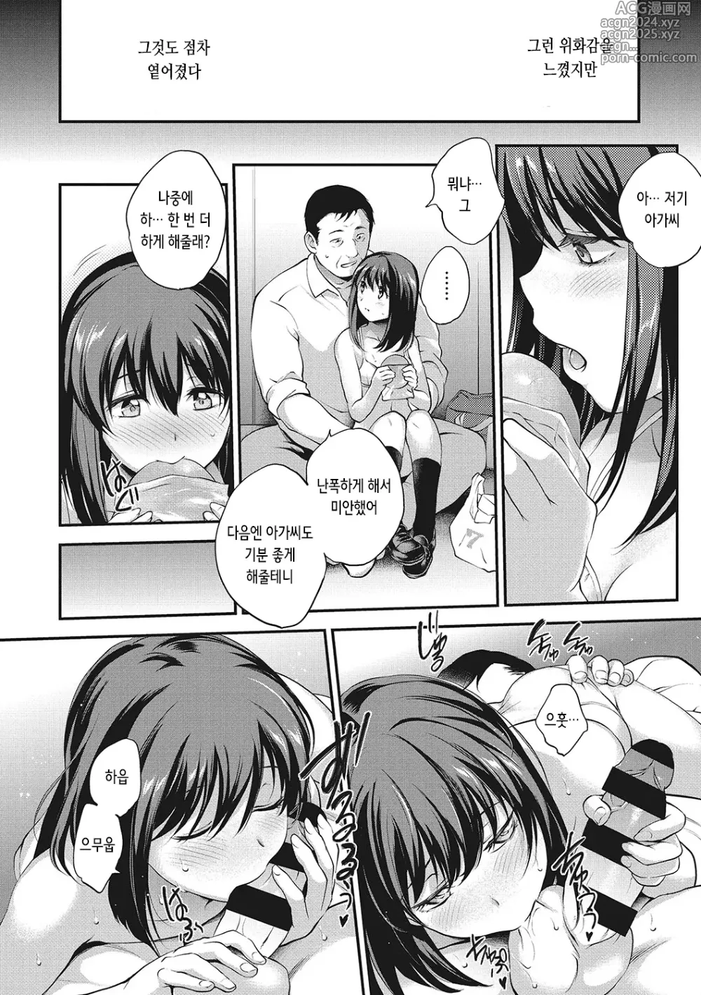 Page 10 of manga 한켠의 시