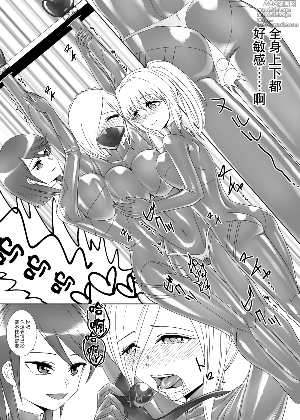 Page 17 of doujinshi Kinpatsu Spy Nurunuru Rubber Jinmon