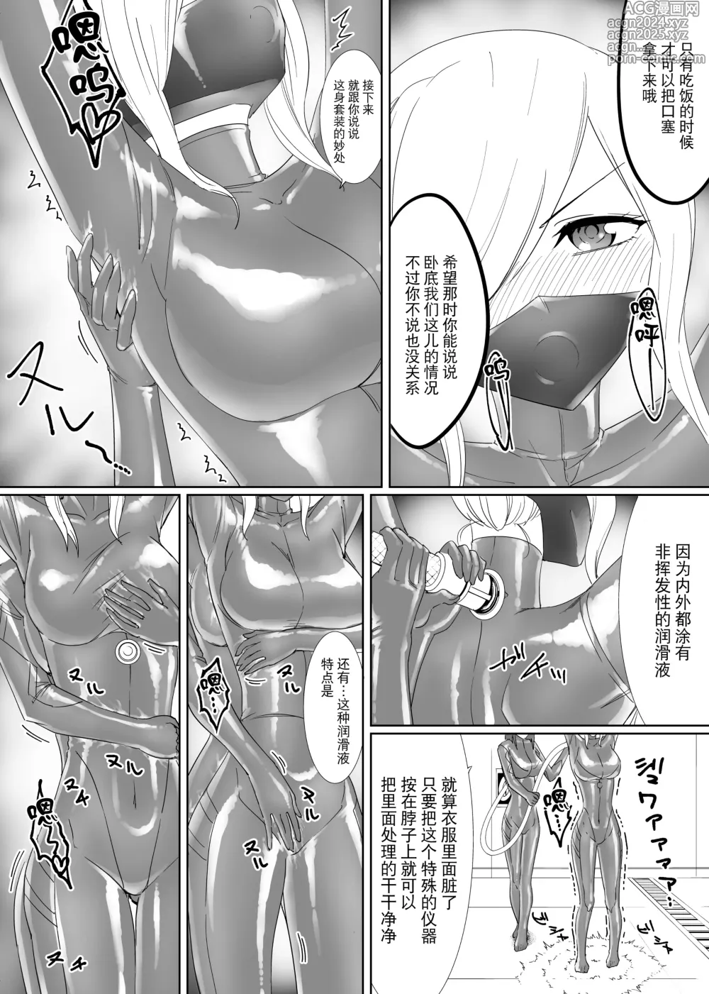 Page 4 of doujinshi Kinpatsu Spy Nurunuru Rubber Jinmon