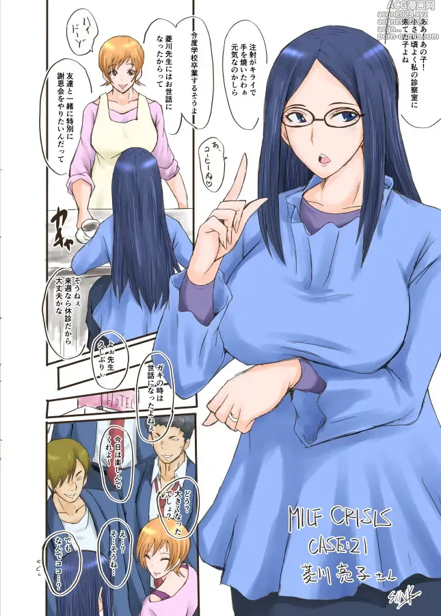 Page 40 of doujinshi MILF CRISIS PreMama NTR Collection