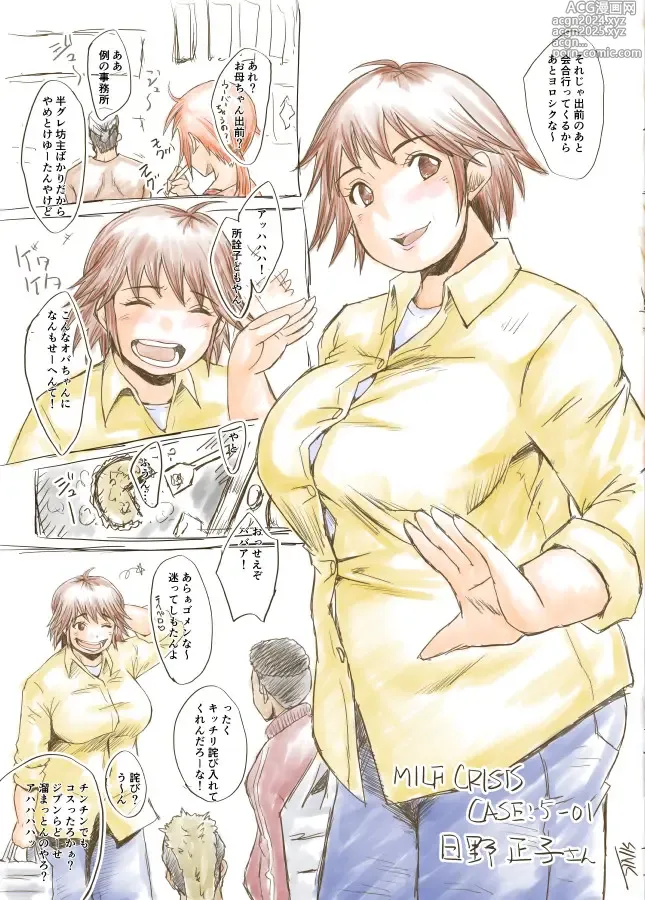 Page 9 of doujinshi MILF CRISIS PreMama NTR Collection