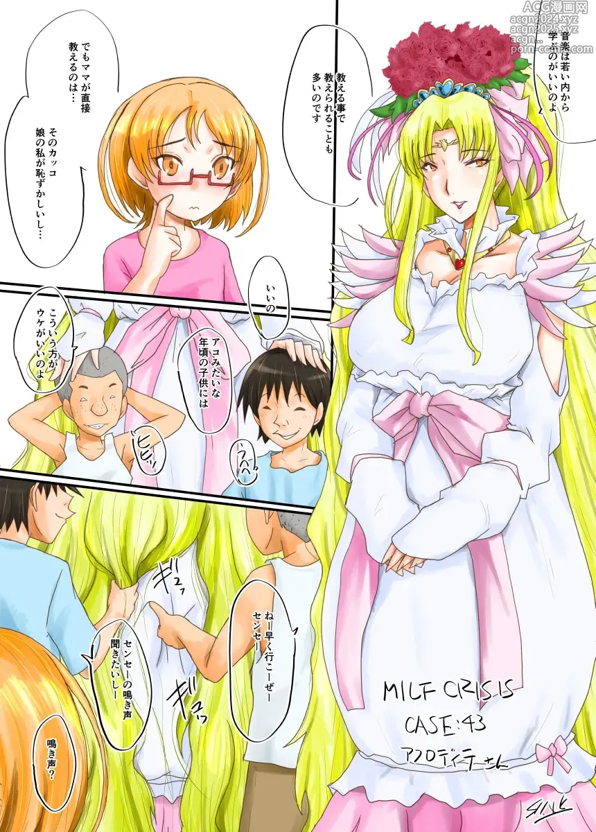 Page 93 of doujinshi MILF CRISIS PreMama NTR Collection