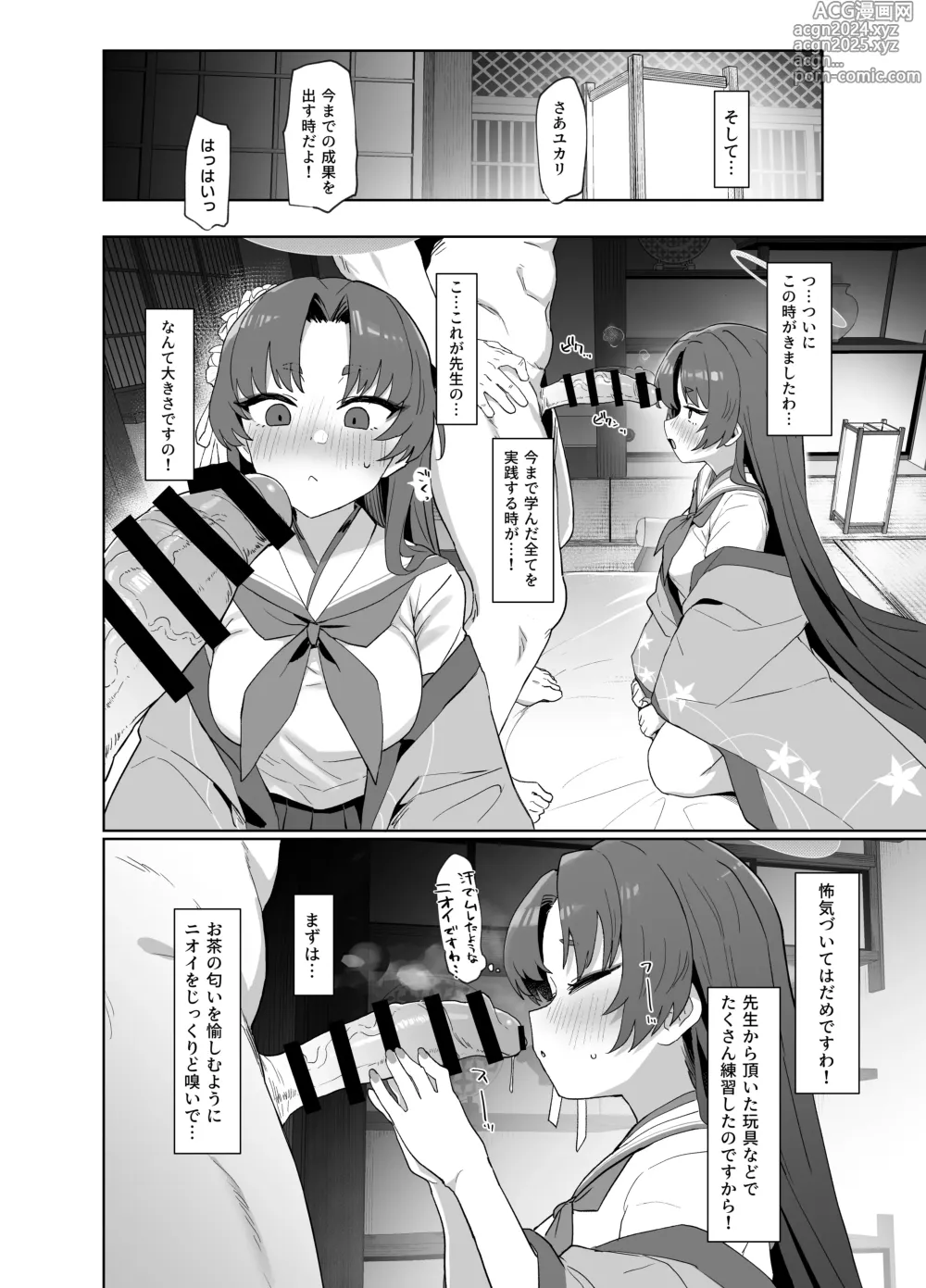 Page 7 of doujinshi Sex no Junbi wa... Perfect ni Totonotte Orimasu no yo!