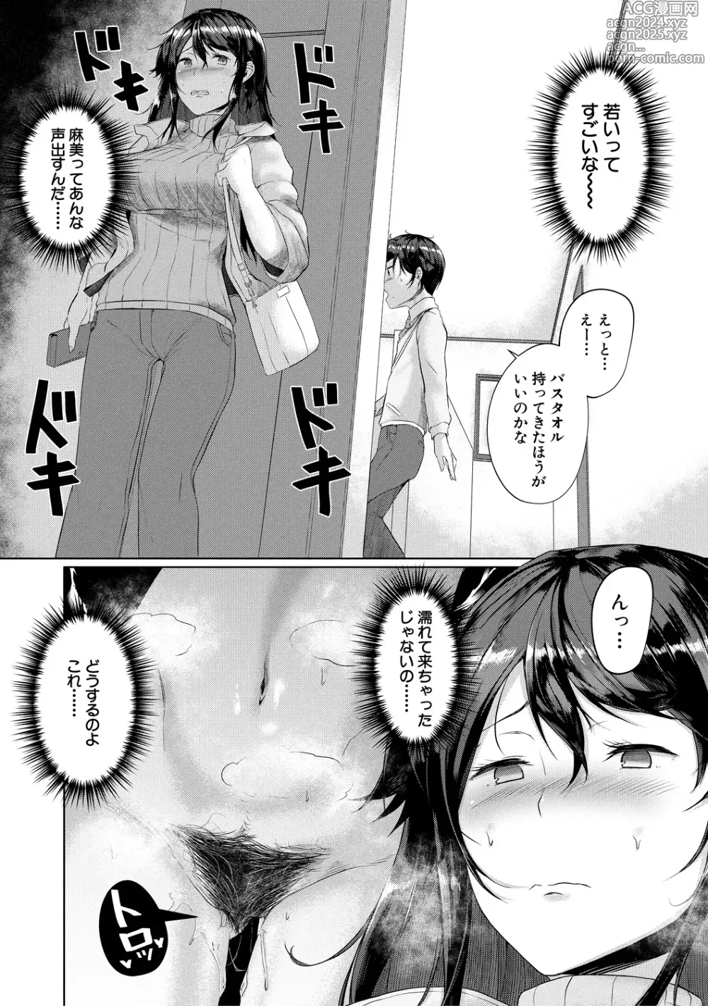 Page 106 of manga Goumou Onee-san-tachi no Hatsujouki