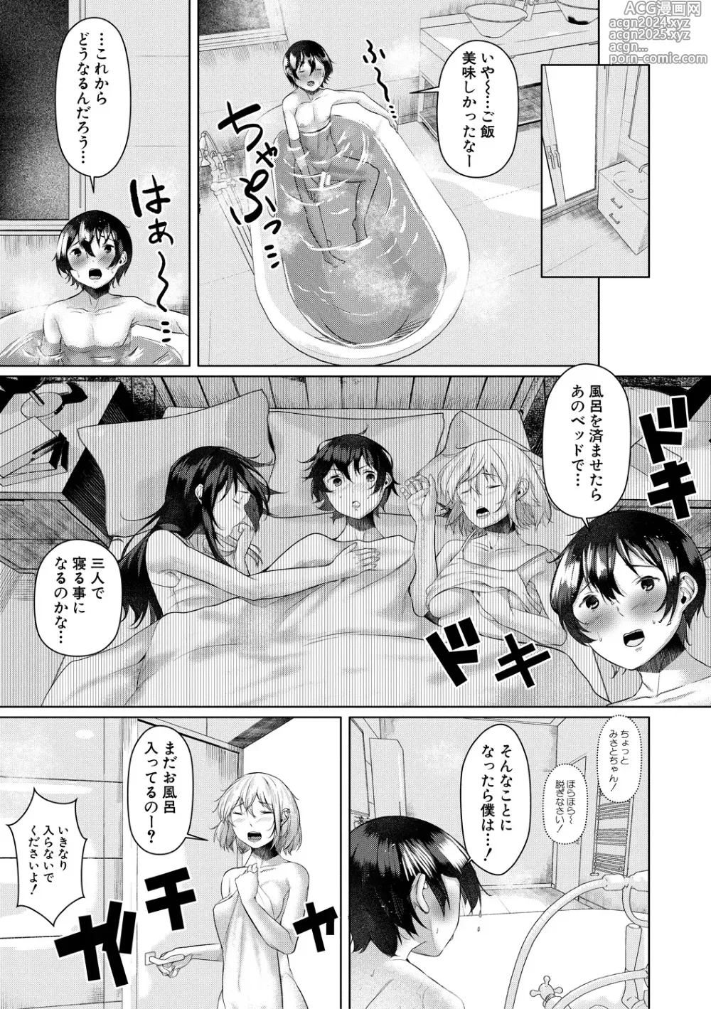 Page 13 of manga Goumou Onee-san-tachi no Hatsujouki