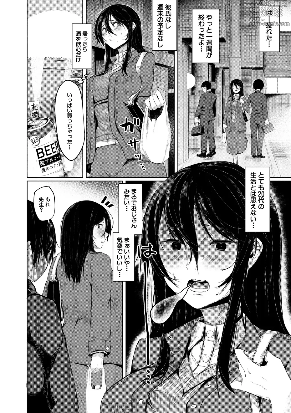 Page 146 of manga Goumou Onee-san-tachi no Hatsujouki