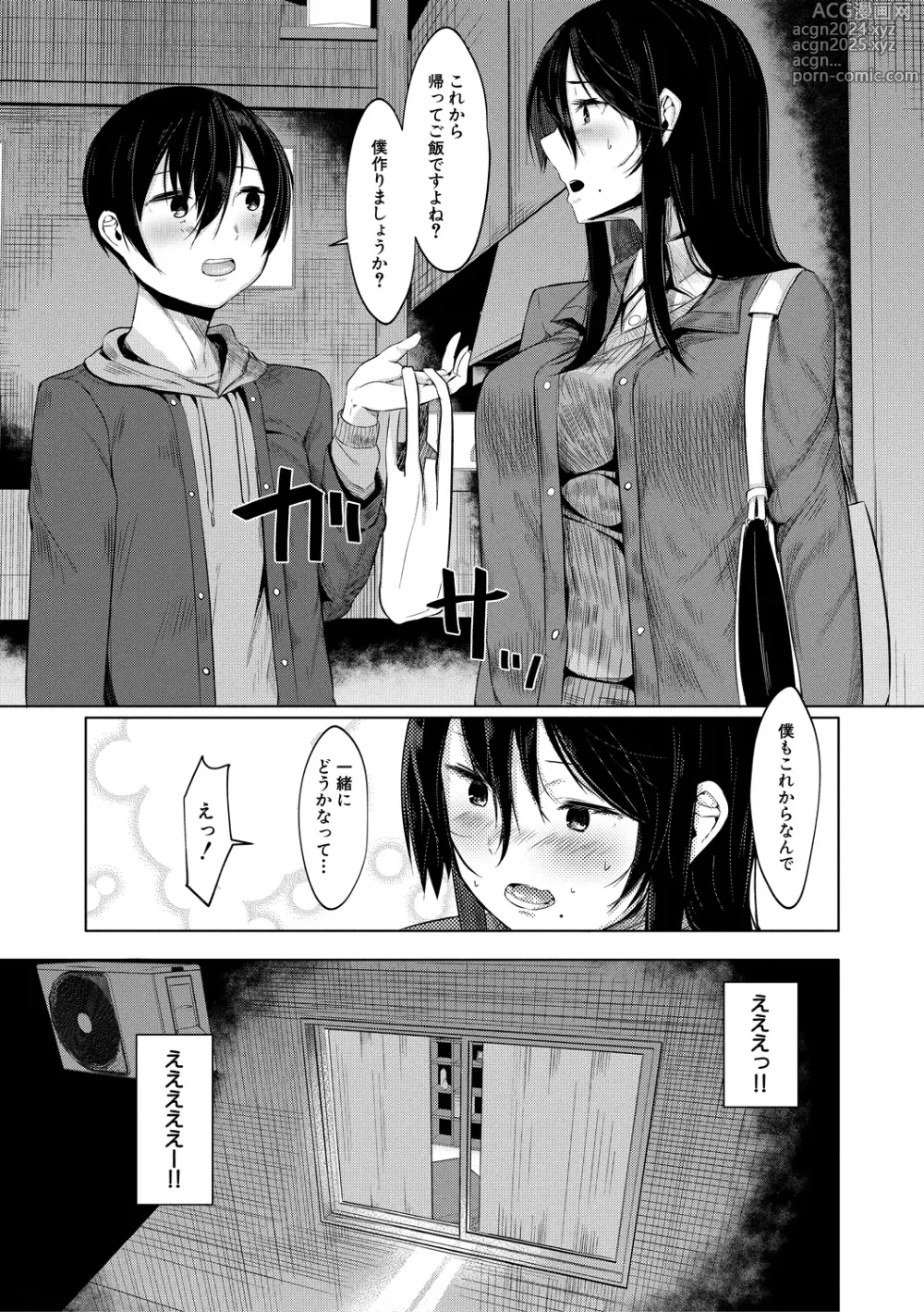 Page 149 of manga Goumou Onee-san-tachi no Hatsujouki