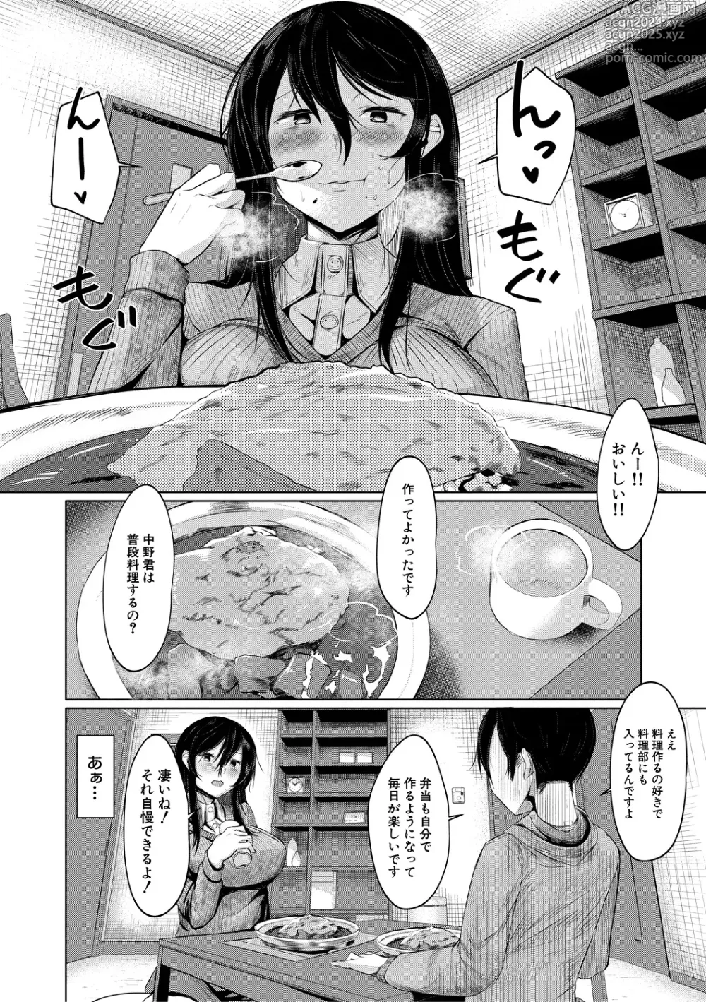 Page 150 of manga Goumou Onee-san-tachi no Hatsujouki