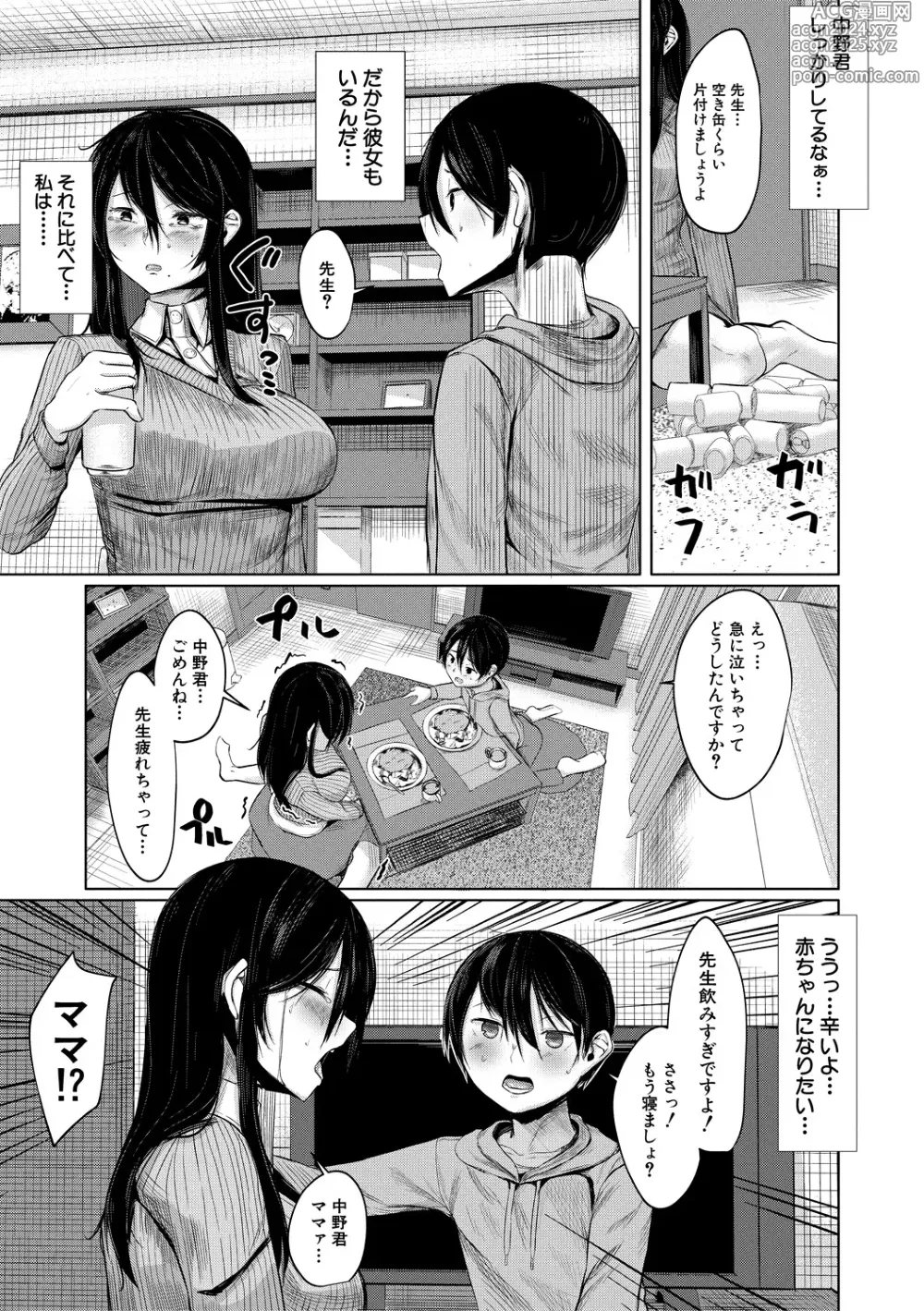 Page 151 of manga Goumou Onee-san-tachi no Hatsujouki