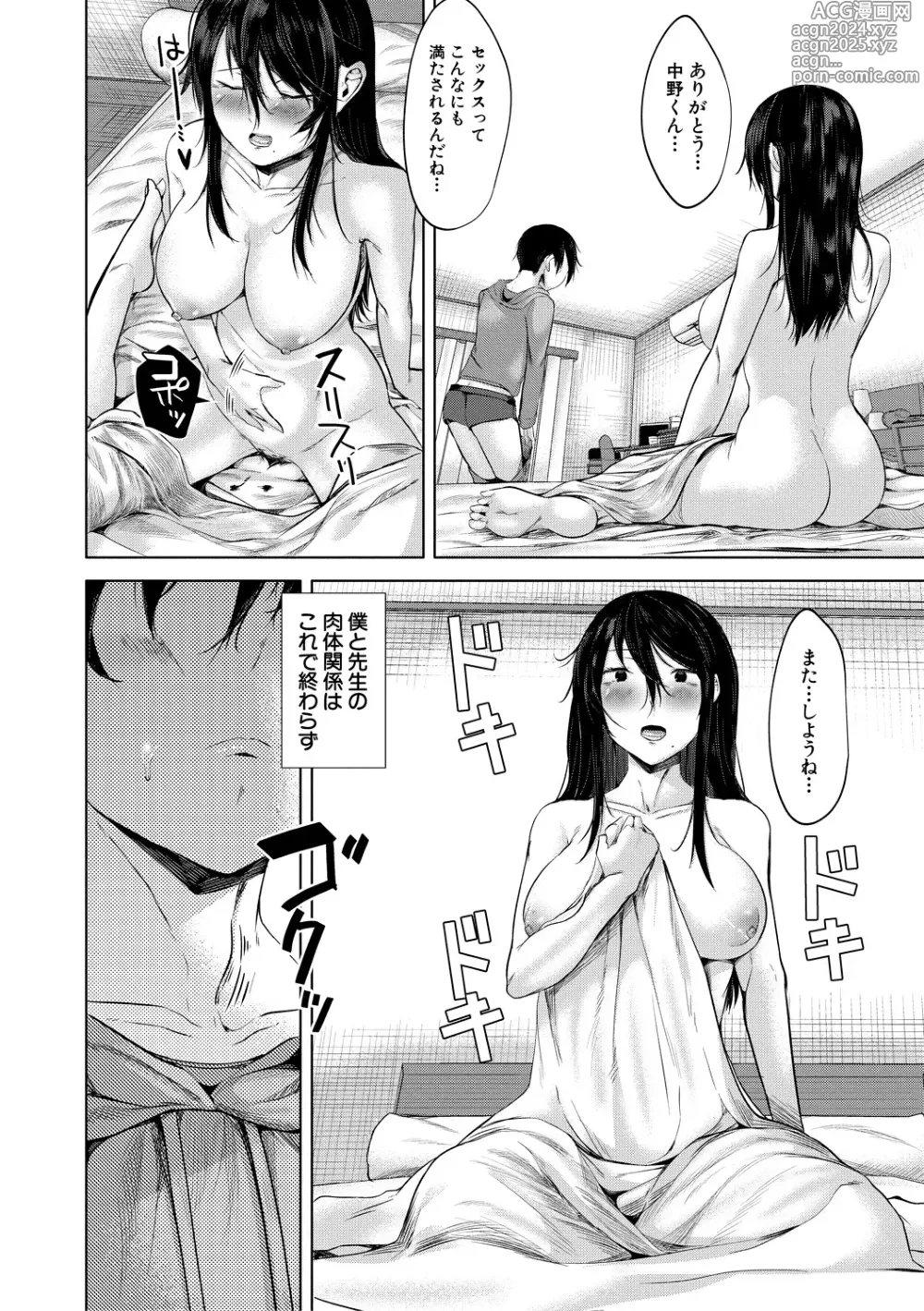 Page 172 of manga Goumou Onee-san-tachi no Hatsujouki