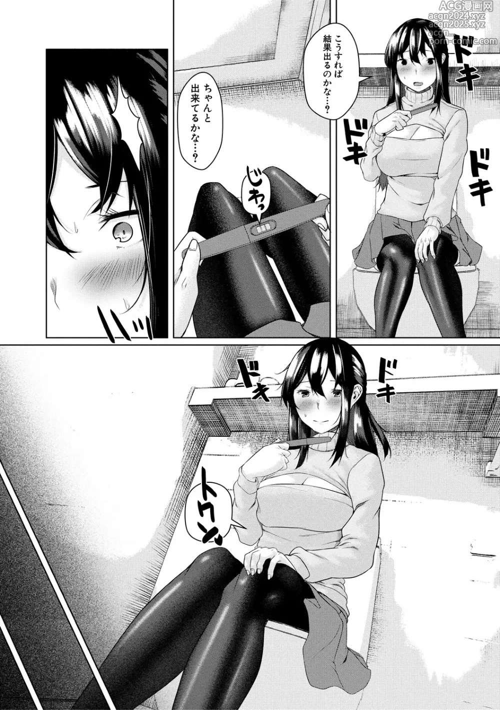 Page 190 of manga Goumou Onee-san-tachi no Hatsujouki