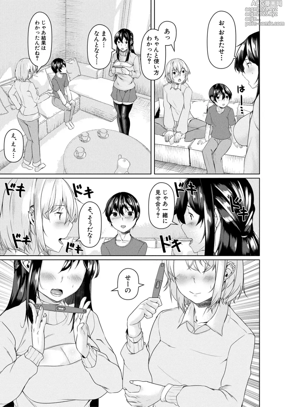 Page 191 of manga Goumou Onee-san-tachi no Hatsujouki