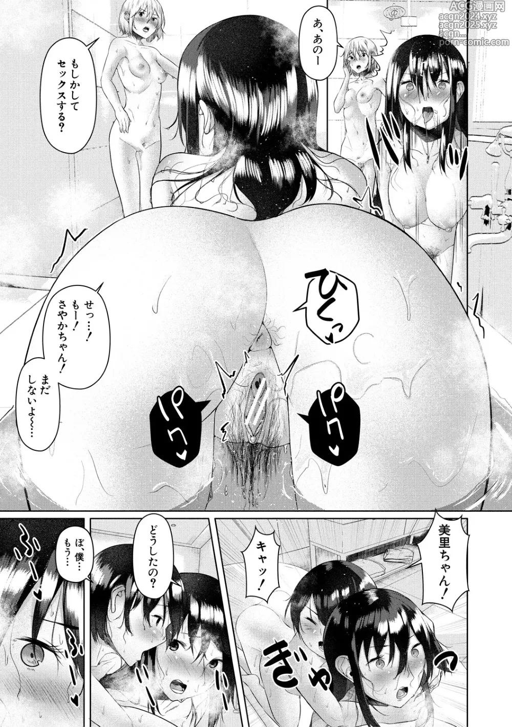 Page 21 of manga Goumou Onee-san-tachi no Hatsujouki