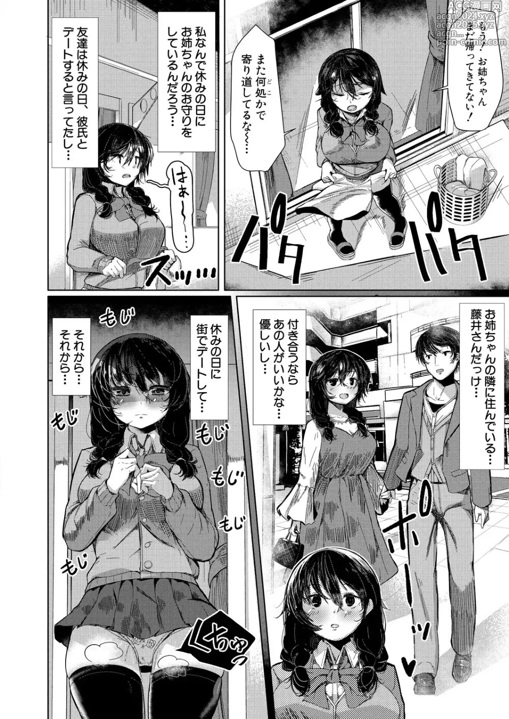 Page 202 of manga Goumou Onee-san-tachi no Hatsujouki