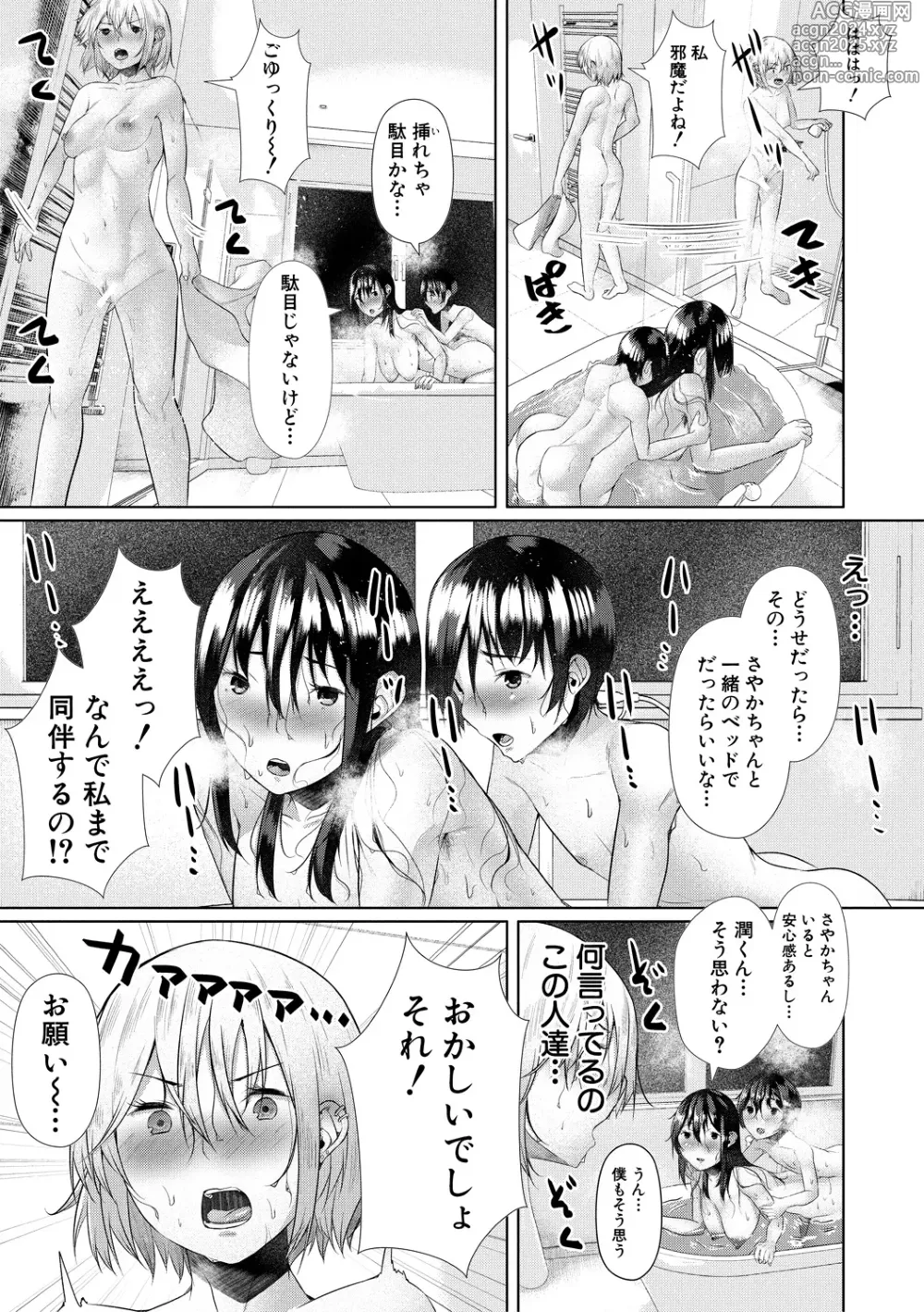 Page 23 of manga Goumou Onee-san-tachi no Hatsujouki