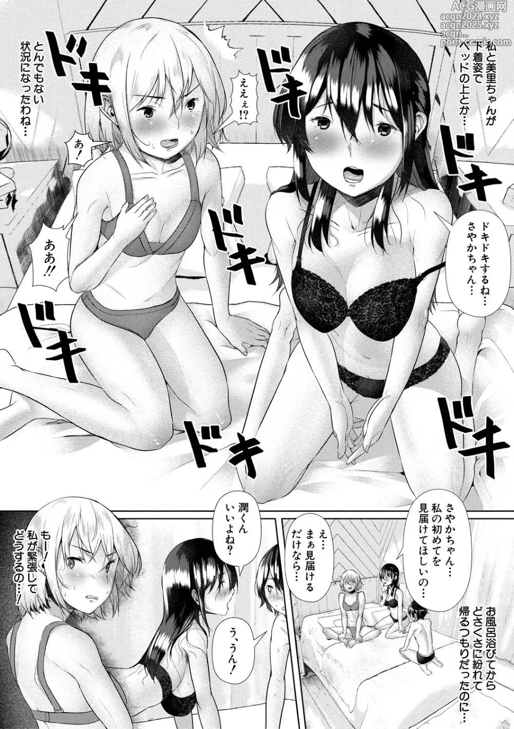 Page 24 of manga Goumou Onee-san-tachi no Hatsujouki