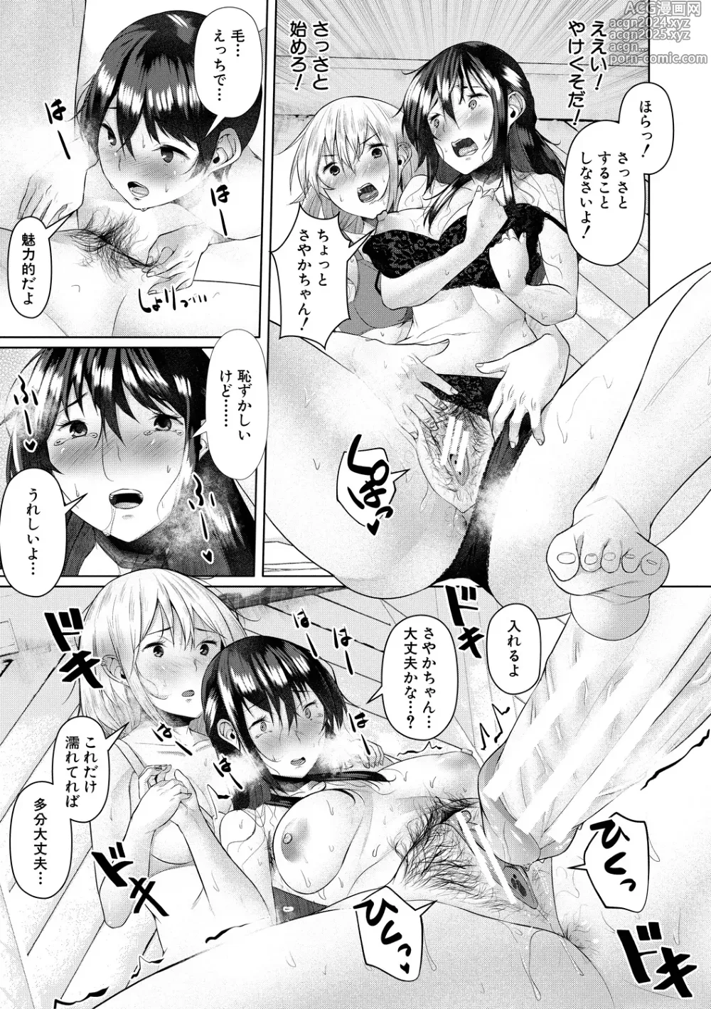 Page 25 of manga Goumou Onee-san-tachi no Hatsujouki