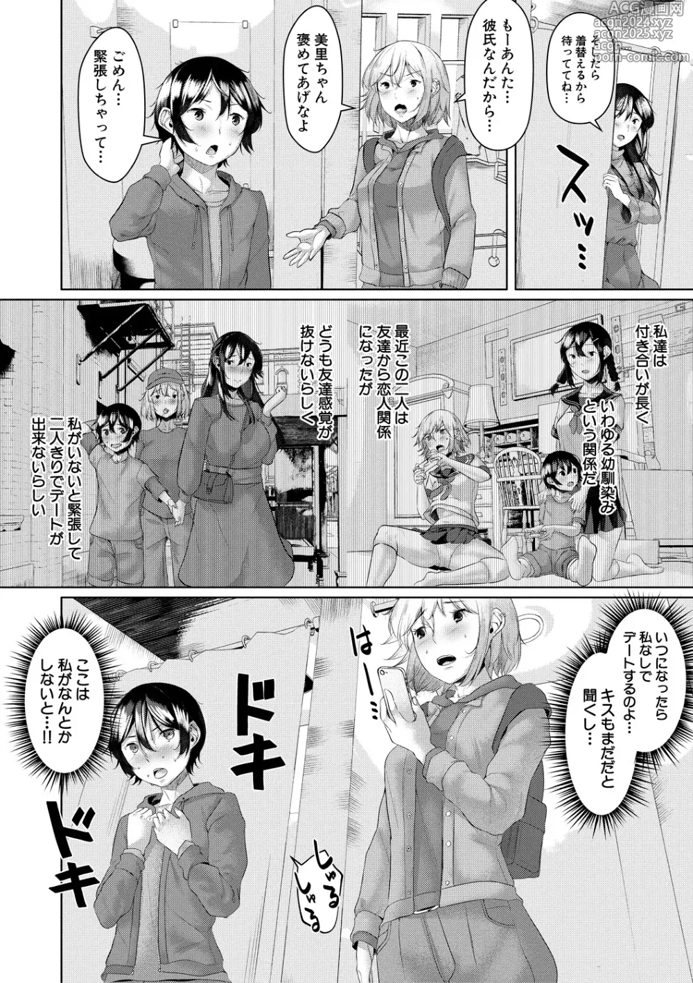 Page 4 of manga Goumou Onee-san-tachi no Hatsujouki