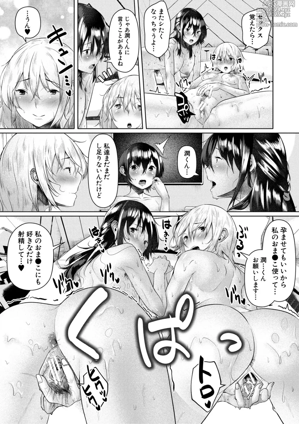 Page 41 of manga Goumou Onee-san-tachi no Hatsujouki