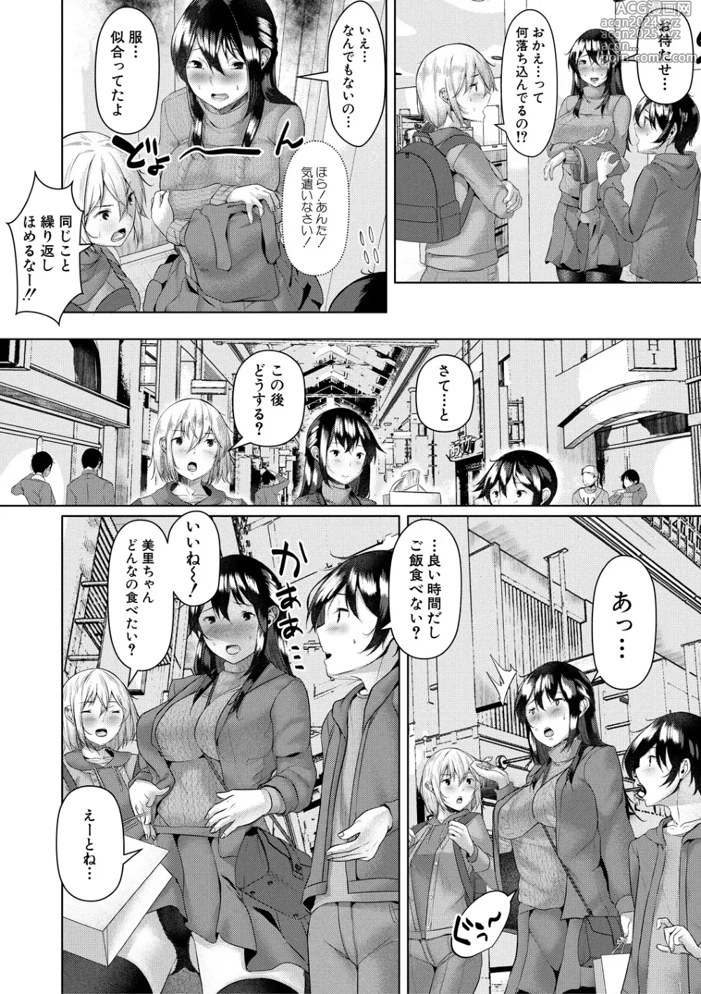 Page 6 of manga Goumou Onee-san-tachi no Hatsujouki