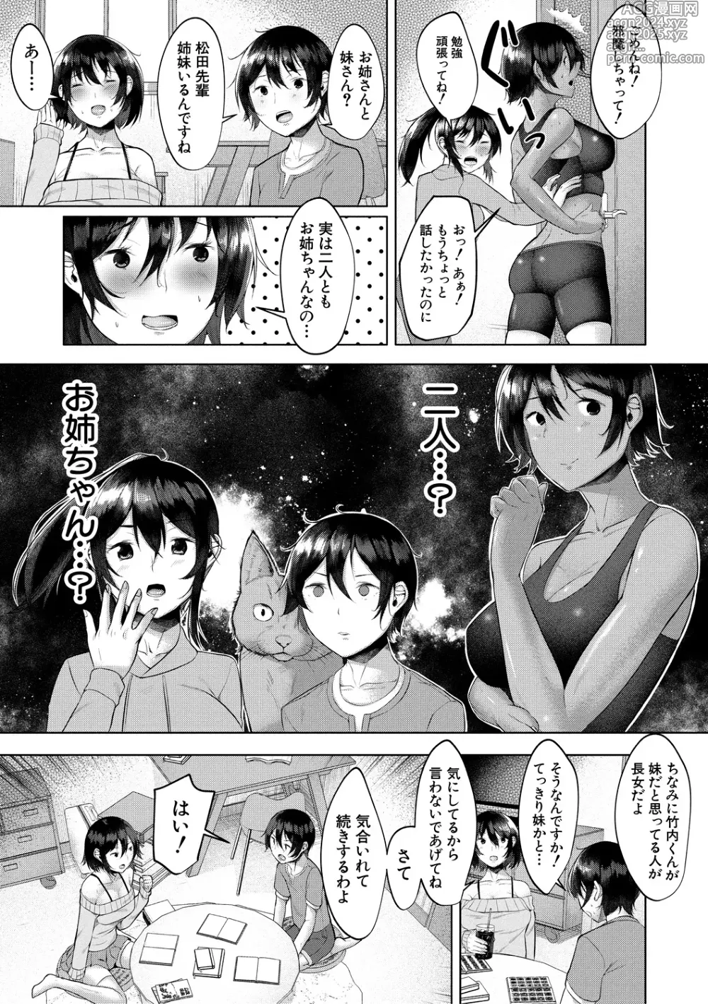 Page 53 of manga Goumou Onee-san-tachi no Hatsujouki