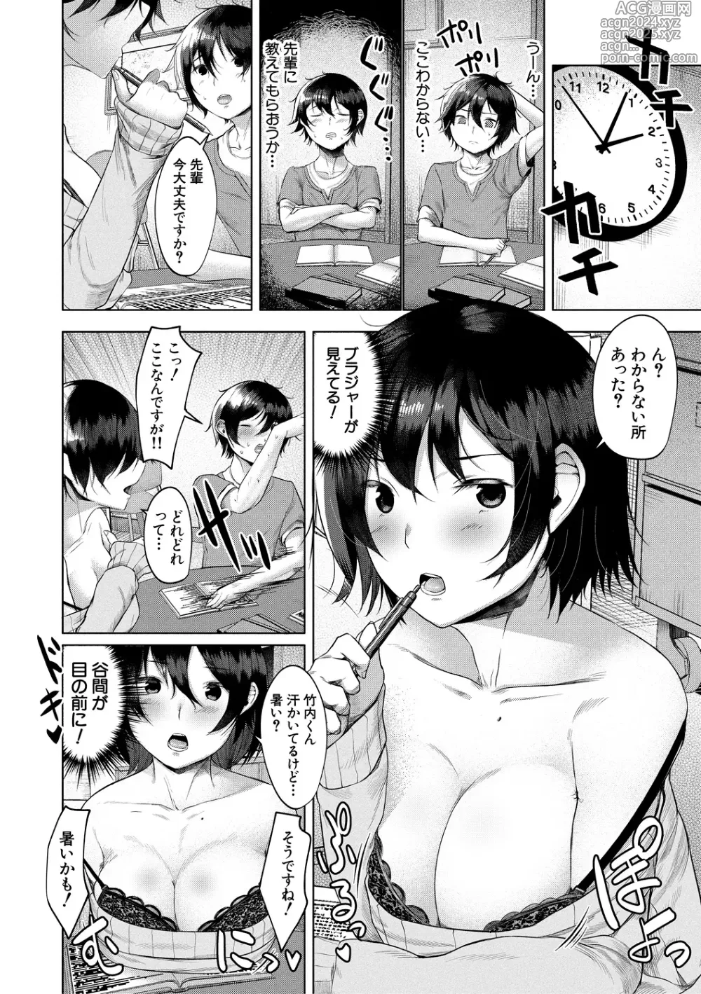 Page 54 of manga Goumou Onee-san-tachi no Hatsujouki