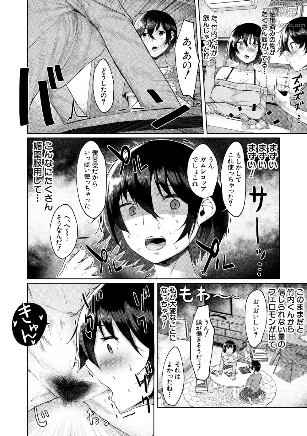 Page 56 of manga Goumou Onee-san-tachi no Hatsujouki