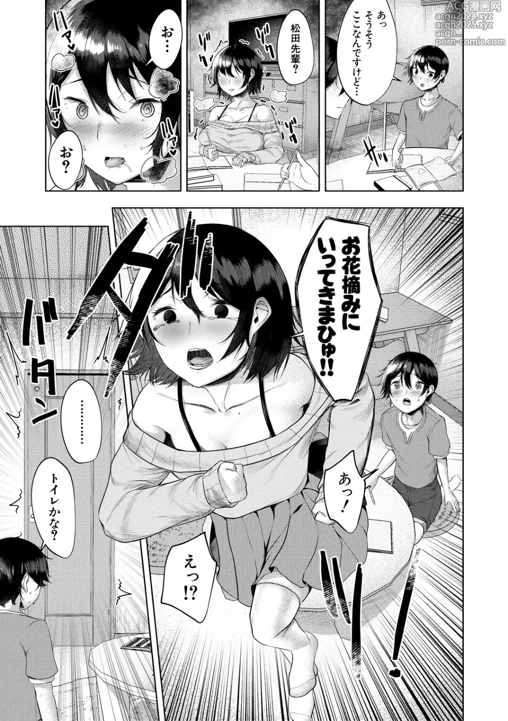 Page 57 of manga Goumou Onee-san-tachi no Hatsujouki