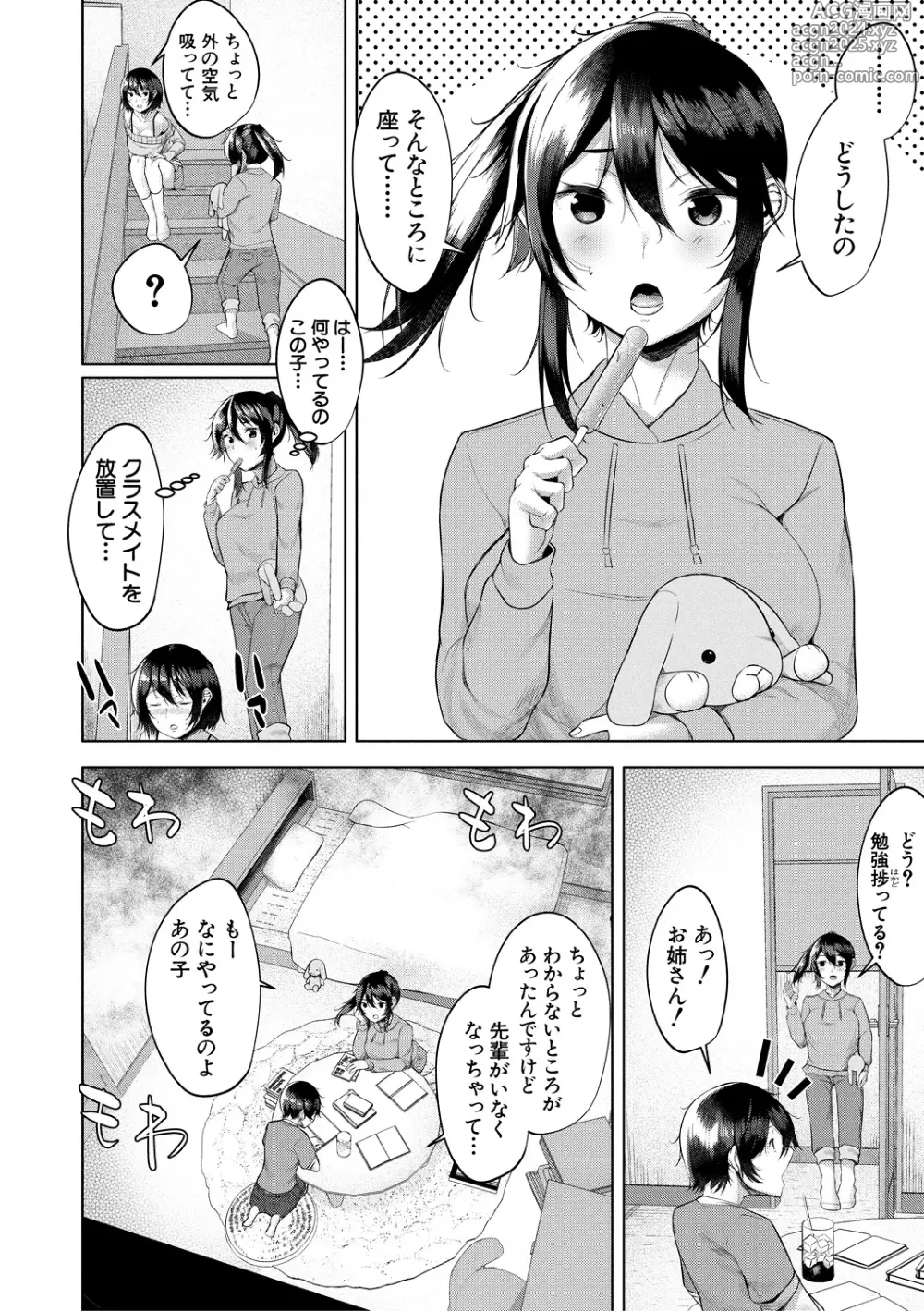 Page 58 of manga Goumou Onee-san-tachi no Hatsujouki