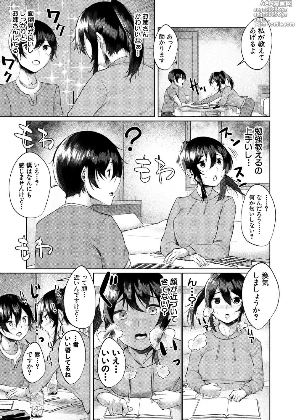 Page 59 of manga Goumou Onee-san-tachi no Hatsujouki