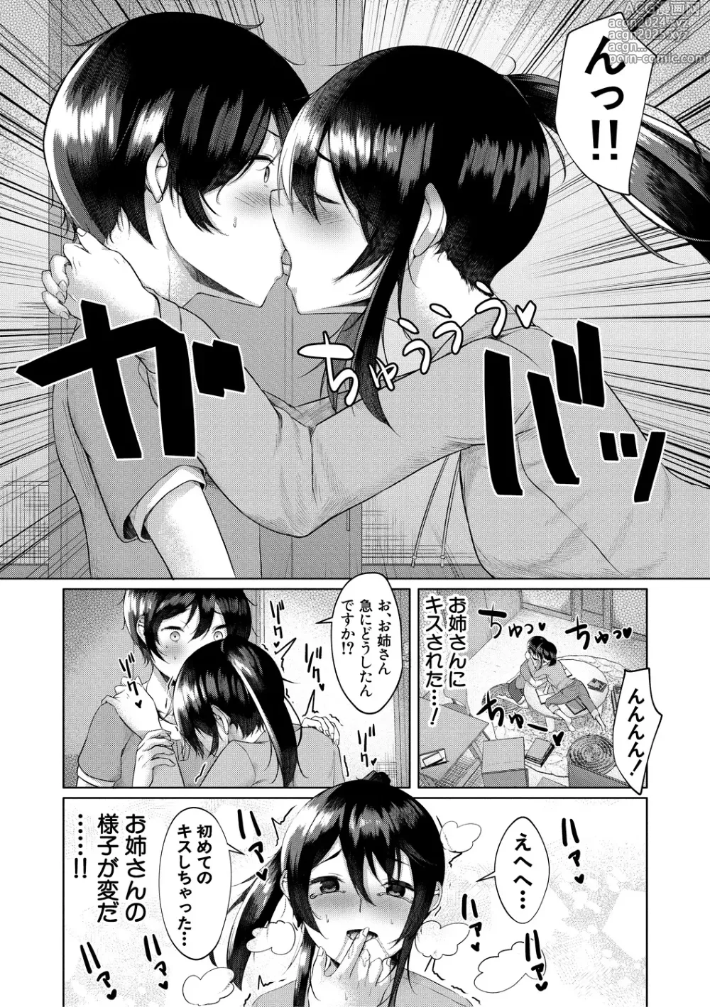 Page 60 of manga Goumou Onee-san-tachi no Hatsujouki