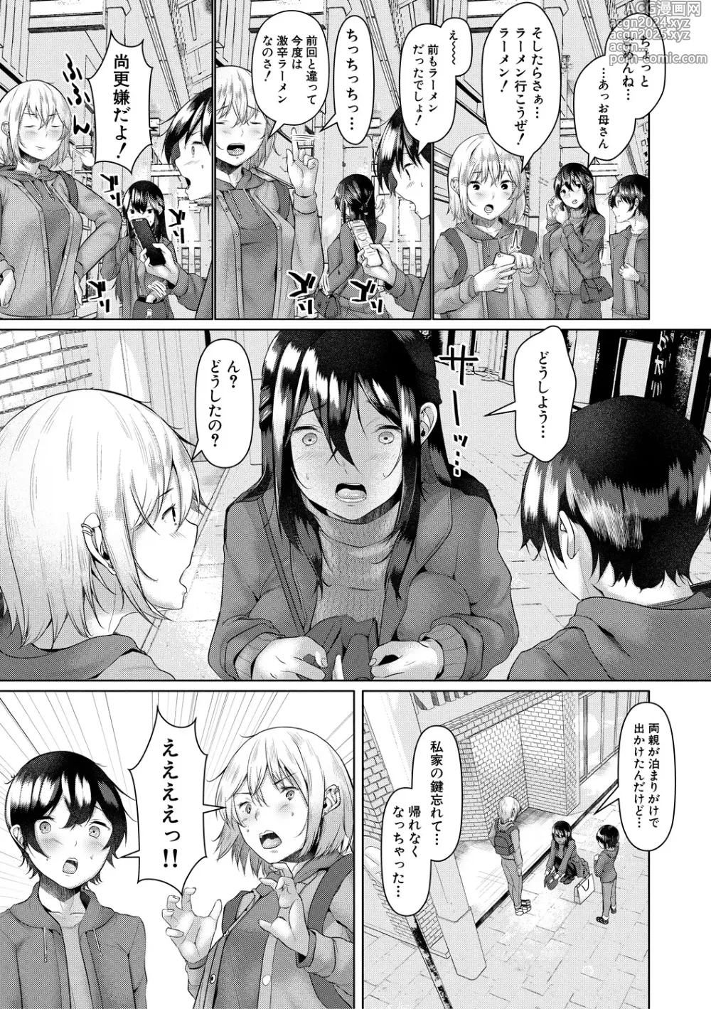 Page 7 of manga Goumou Onee-san-tachi no Hatsujouki