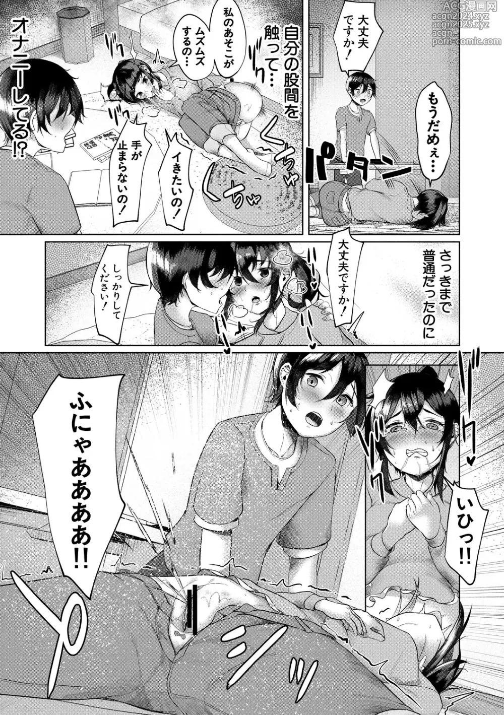 Page 61 of manga Goumou Onee-san-tachi no Hatsujouki