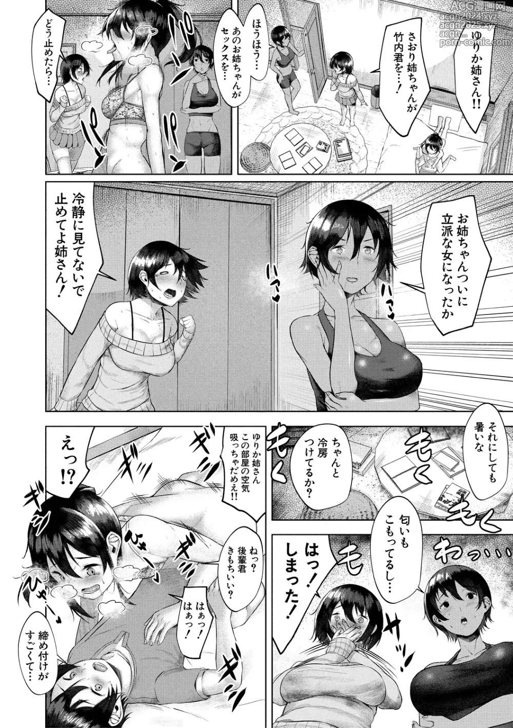 Page 68 of manga Goumou Onee-san-tachi no Hatsujouki