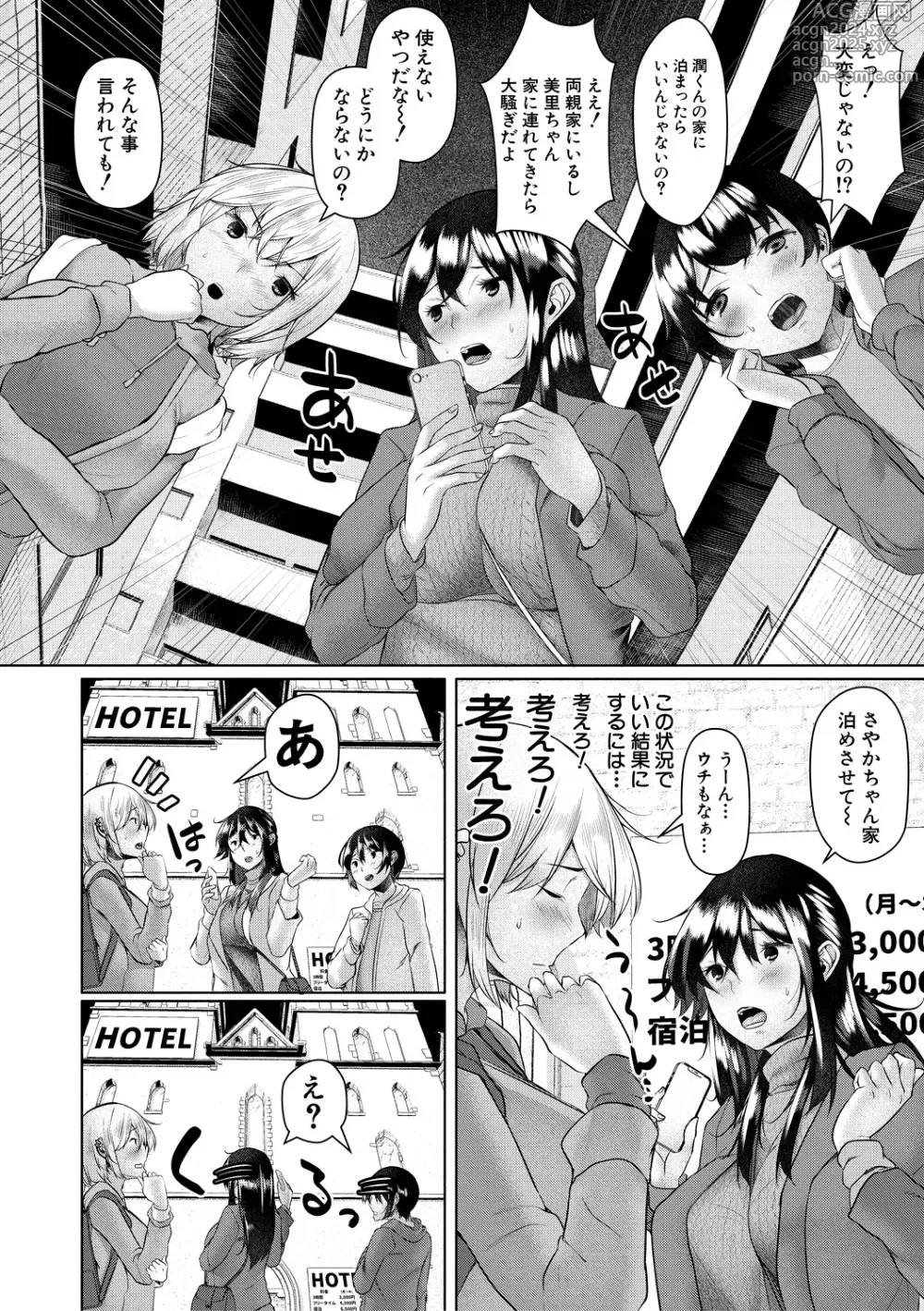 Page 8 of manga Goumou Onee-san-tachi no Hatsujouki