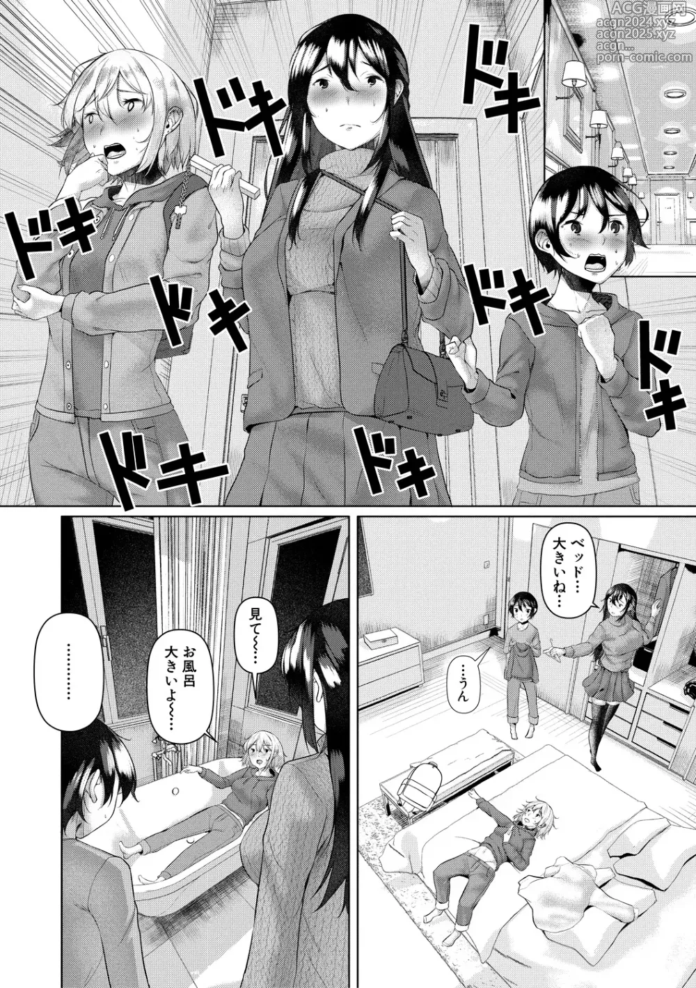 Page 10 of manga Goumou Onee-san-tachi no Hatsujouki