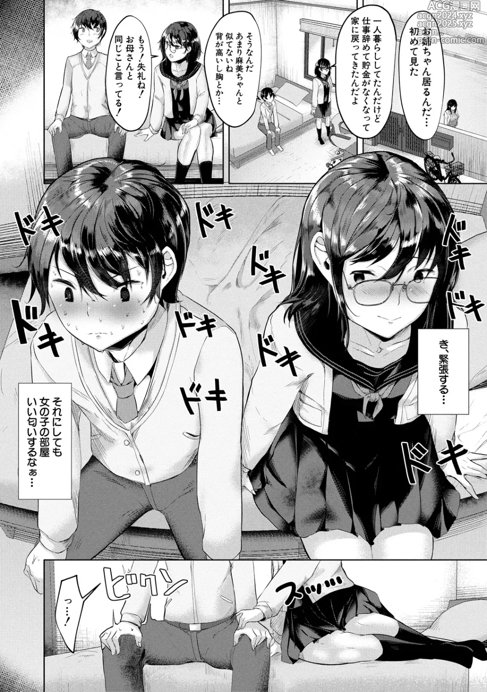 Page 96 of manga Goumou Onee-san-tachi no Hatsujouki