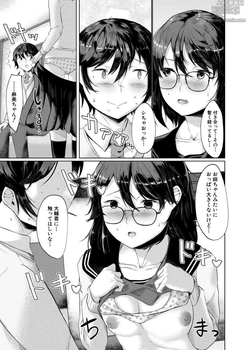 Page 97 of manga Goumou Onee-san-tachi no Hatsujouki