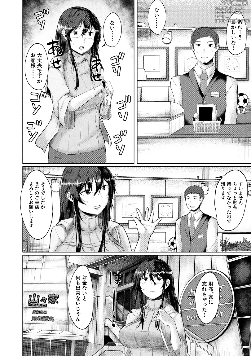 Page 98 of manga Goumou Onee-san-tachi no Hatsujouki