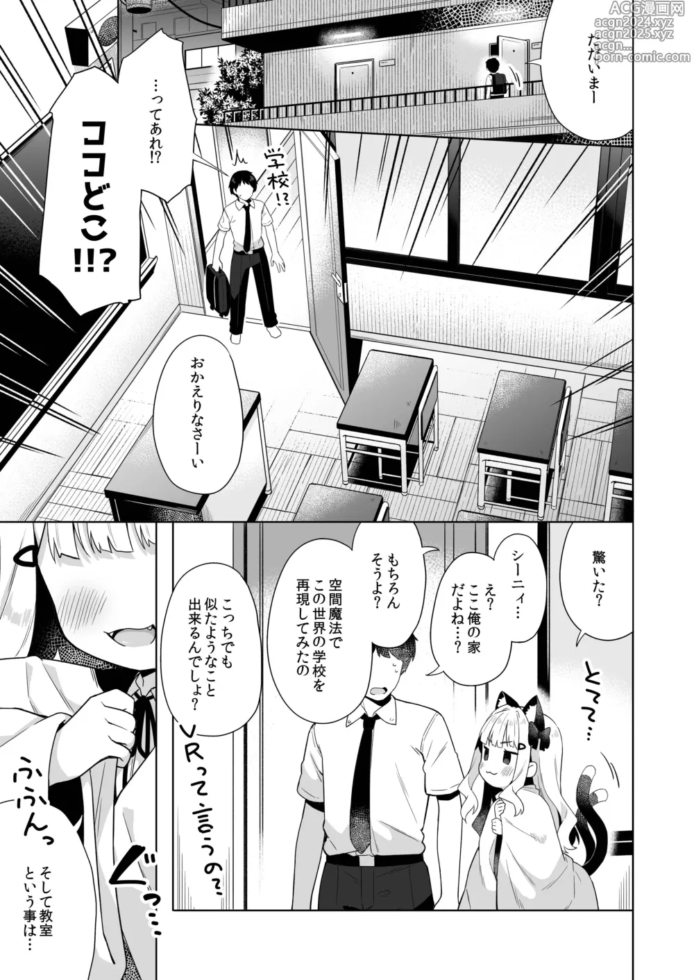 Page 2 of doujinshi Chinmai Dekapai Nekomimi-chan to Seifuku Ecchi suru Hon