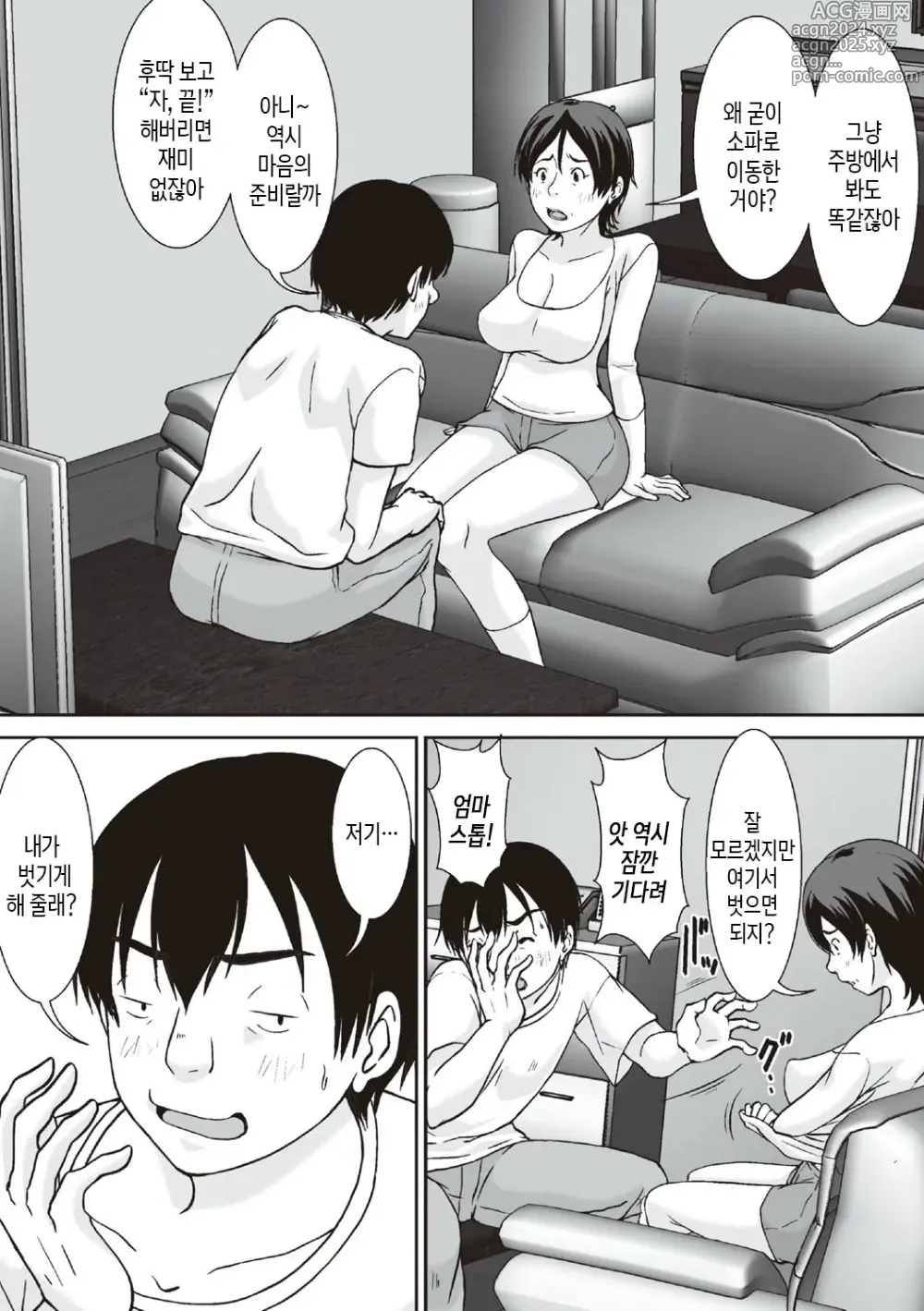 Page 12 of doujinshi 이 녀석! 네 엄마를 유혹해서 뭘 어쩌자는 거야!